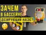 Система мембранних дозуючих насосів Aquaviva pH/Rx 5 л/год + набори pH, Rx, WiFi
